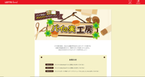 作ってみた パイの実 オリジナルパッケージ 象のんきなブログ